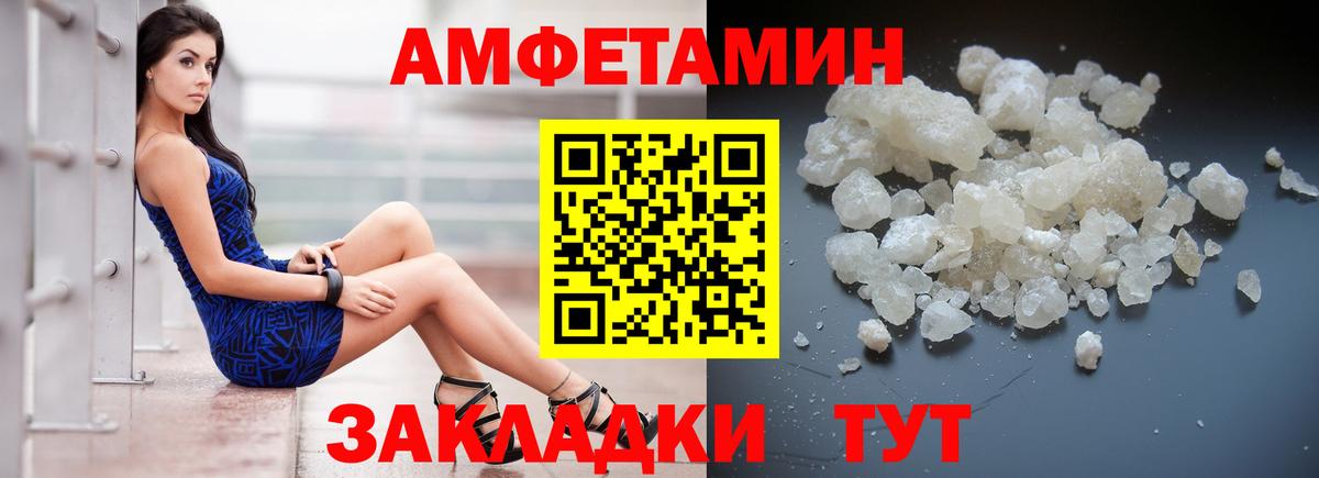 Амфетамин  АМФ Premium  Вход с VPN  Ялта 