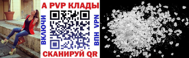 A-PVP СК КРИС  Ялта 