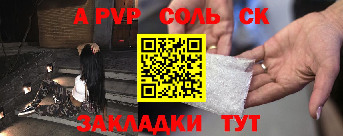 Alpha PVP крисы CK  Вход с VPN  APVP мука  А ПВП VHQ  Альфа ПВП  Ялта 
