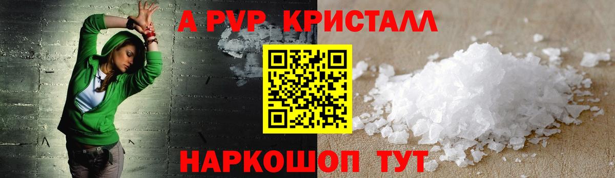 APVP СК КРИС Ялта