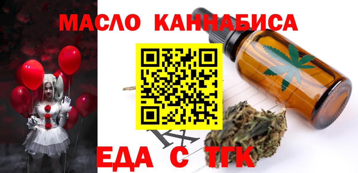 Ялта  Cannafood марихуана  Вход с VPN 