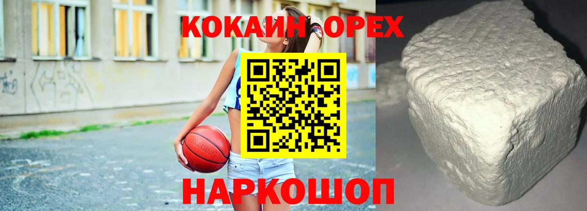 Кокаин  Каннабис  NBOMe  Ялта  МЕТАМФЕТАМИН  Мефедрон кристаллы  Гашиш  Вход с VPN  Мефедрон 