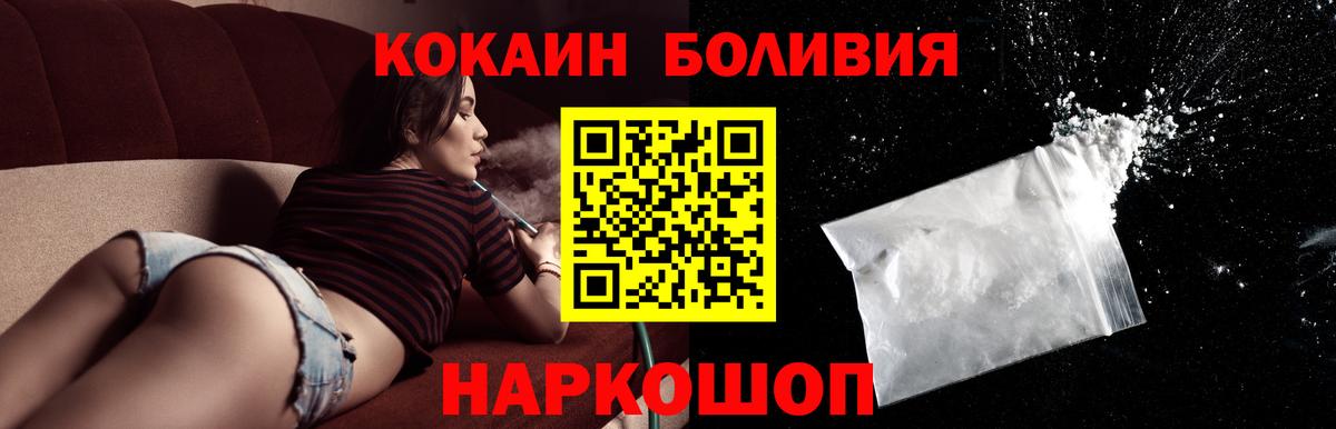 Cocaine Боливия  Вход с VPN  Ялта 