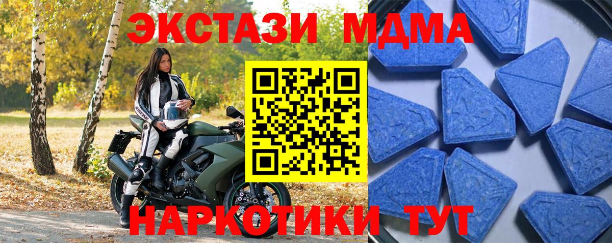 Ялта  ЭКСТАЗИ  Вход с VPN  ЭКСТАЗИ 250 мг  ЭКСТАЗИ Дубай 