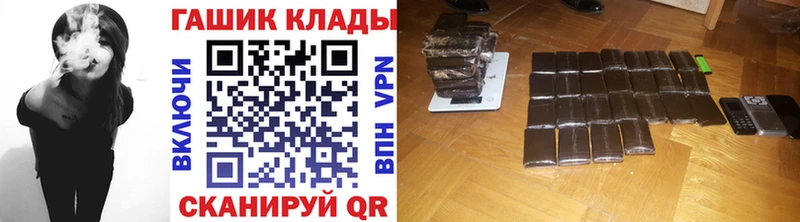 ГАШ хэш  Ялта 