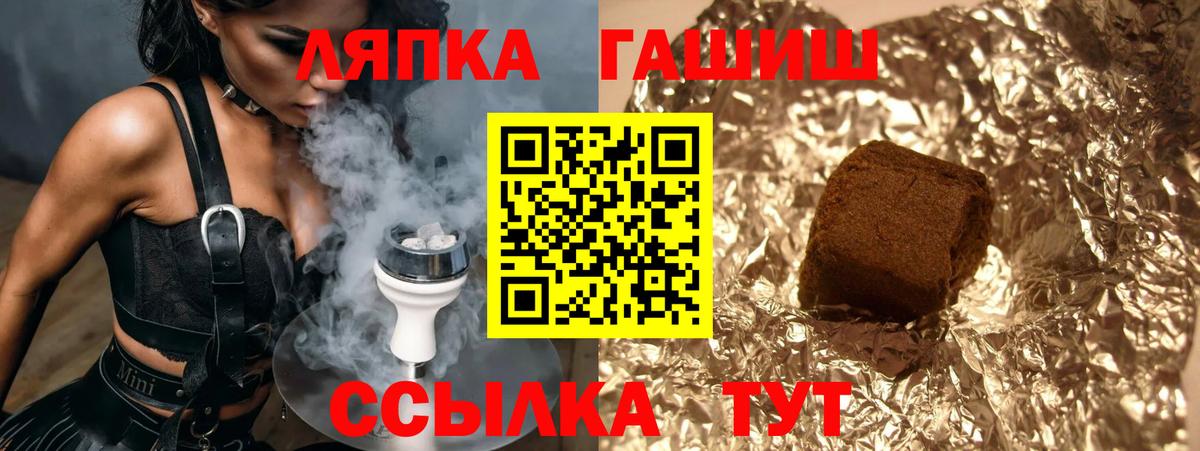 Ялта  Гашиш  Гашиш Cannabis  Вход с VPN  где купить   Гашиш Cannabis 