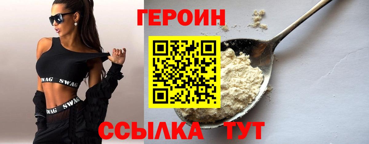 ГЕРОИН Афган Ялта