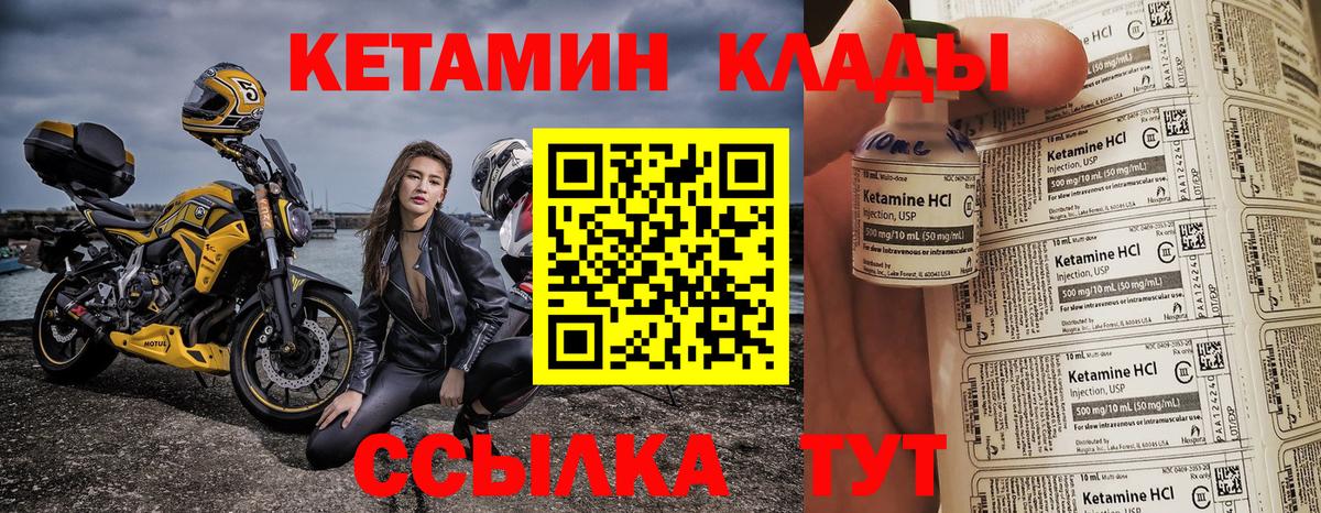 Ялта  Кетамин ketamine  Вход с VPN 