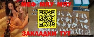 мефедрон мука Гагарин