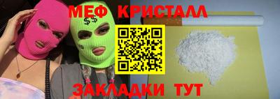 мефедрон мука Гагарин