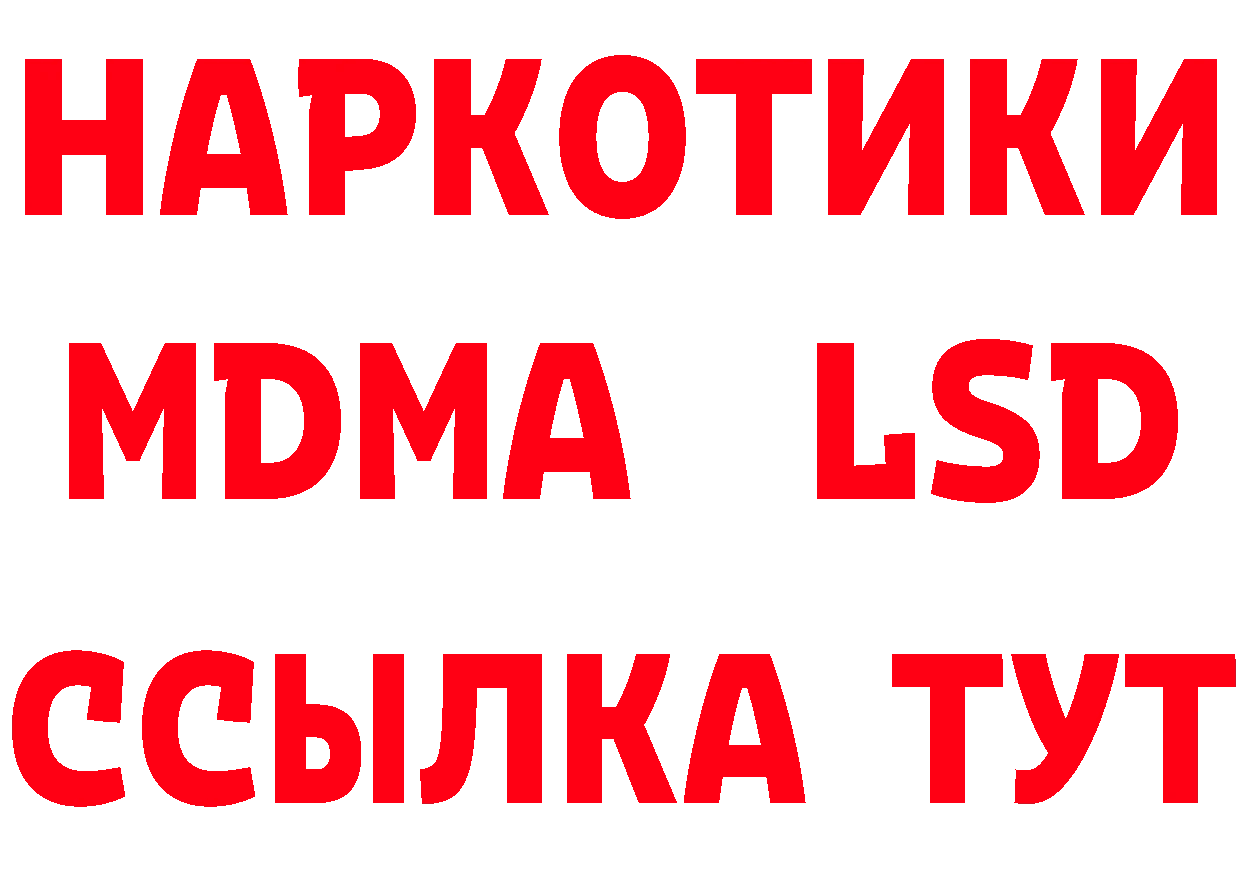 Как найти наркотики? дарк нет состав Ялта