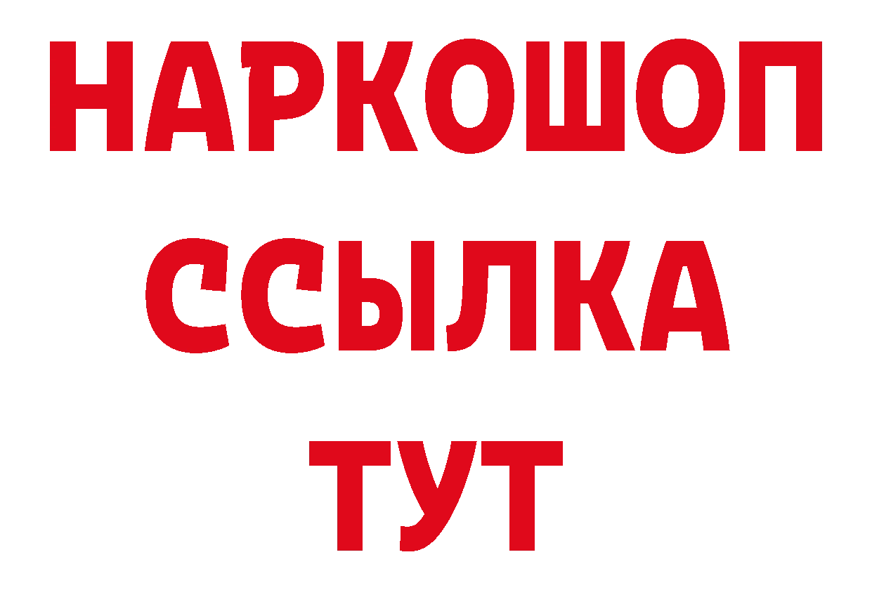 БУТИРАТ BDO 33% сайт дарк нет ОМГ ОМГ Ялта