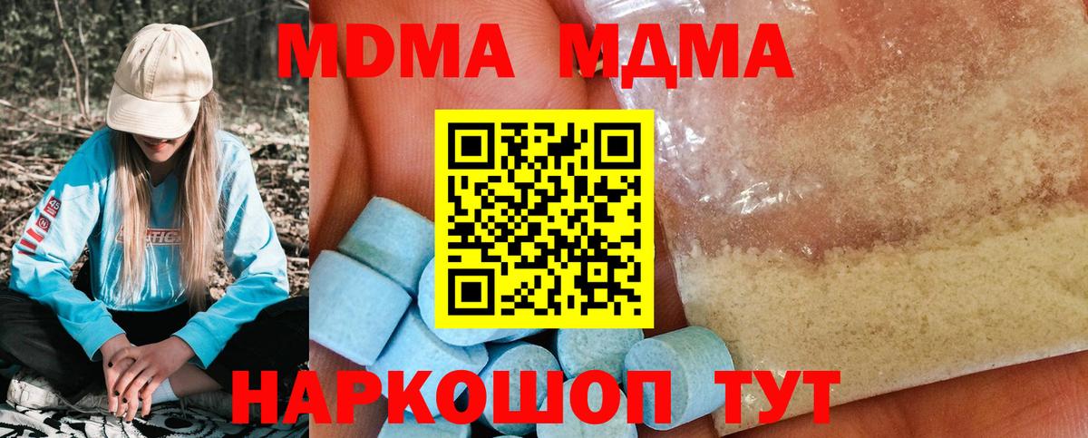 MDMA Molly Ялта