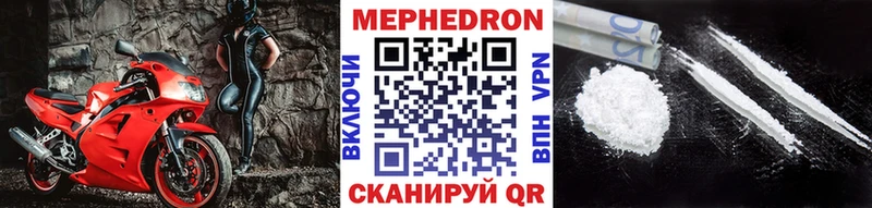 Мефедрон VHQ  даркнет сайт  Ялта 
