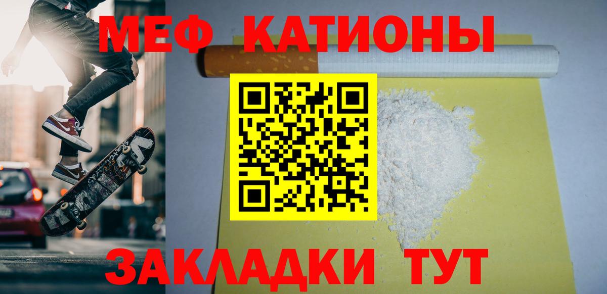 Ялта  Меф  Вход с VPN  МЕФ 4 MMC  Мефедрон mephedrone 