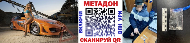 продажа наркотиков  Ялта  Метадон methadone 