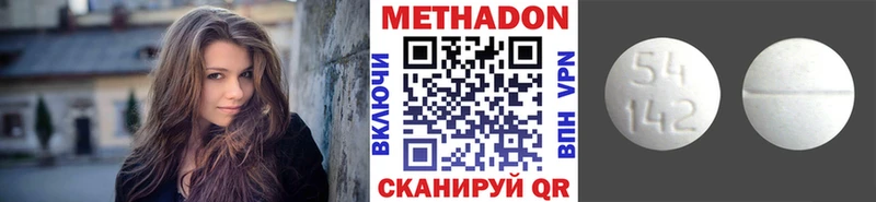 Метадон кристалл Ялта