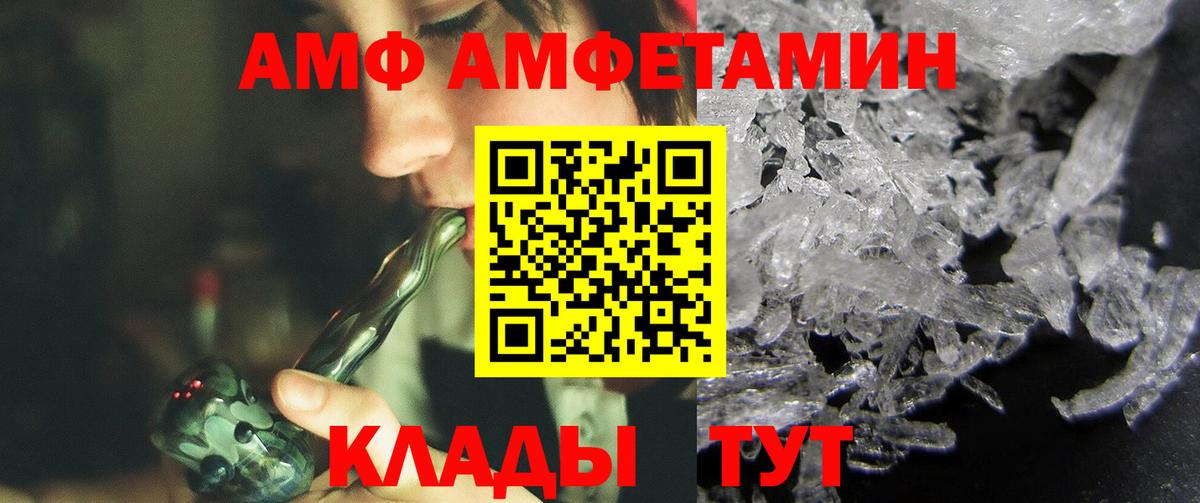 Метамфетамин мет Ялта