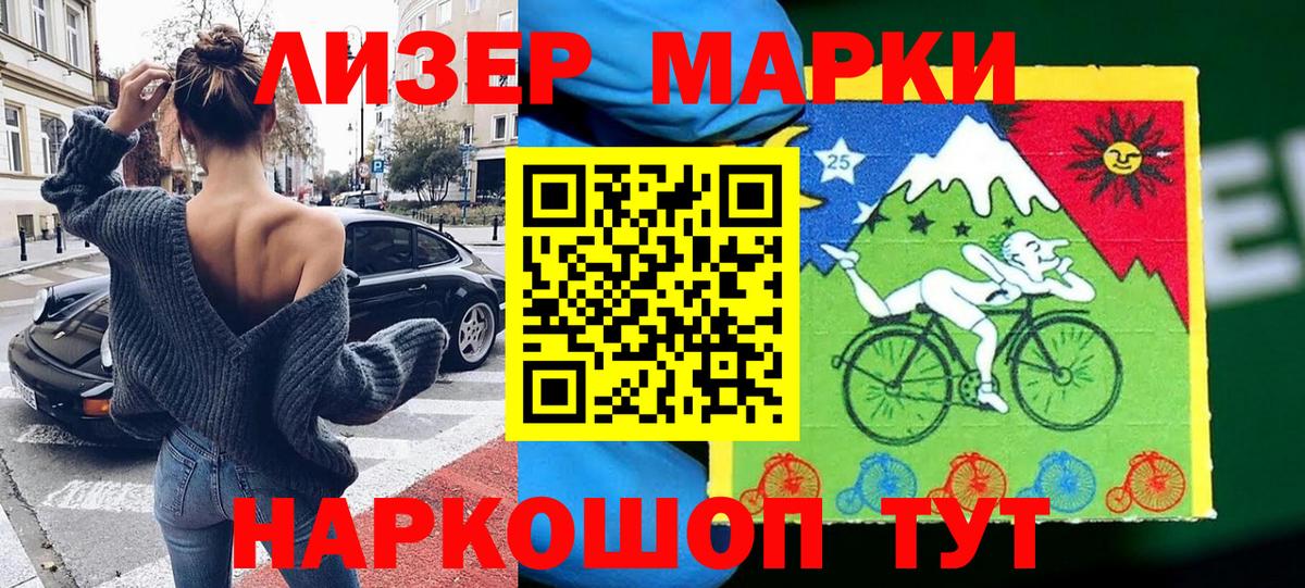 Марки N-bome 1,8мг  Марки N-bome  Ялта  Вход с VPN 
