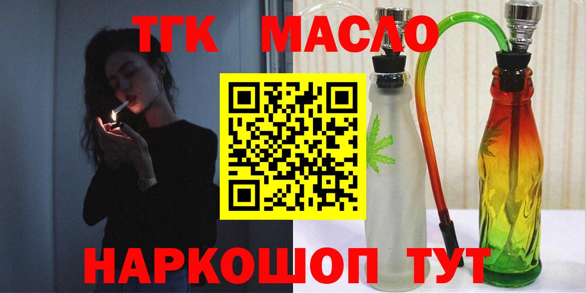 ТГК концентрат Ялта